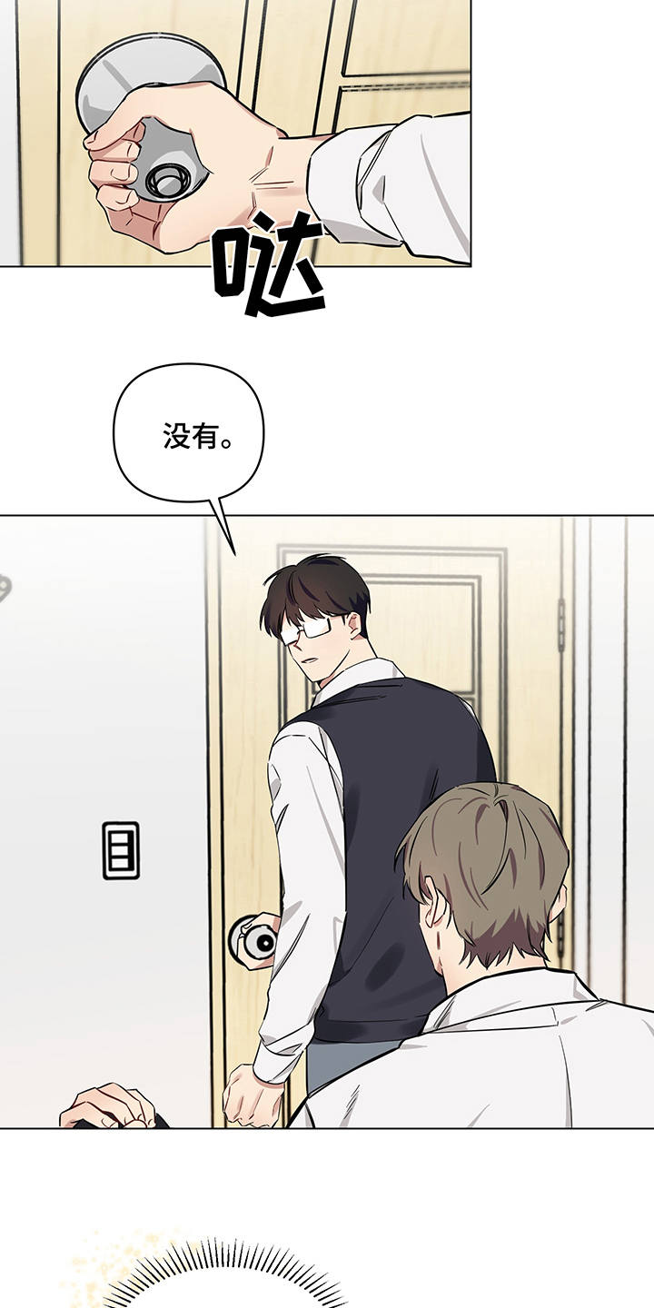 心之声漫画,第6章：没法拒绝1图