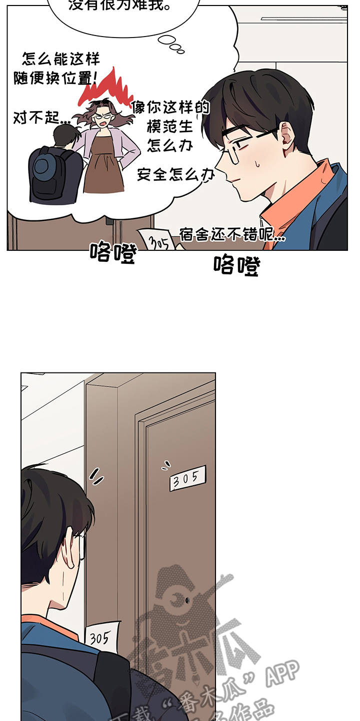 心之声漫画,第17章：喝酒2图
