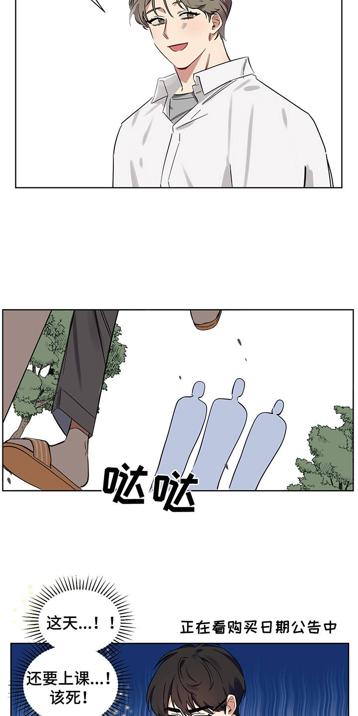 心之战漫画,第5章：解释5图