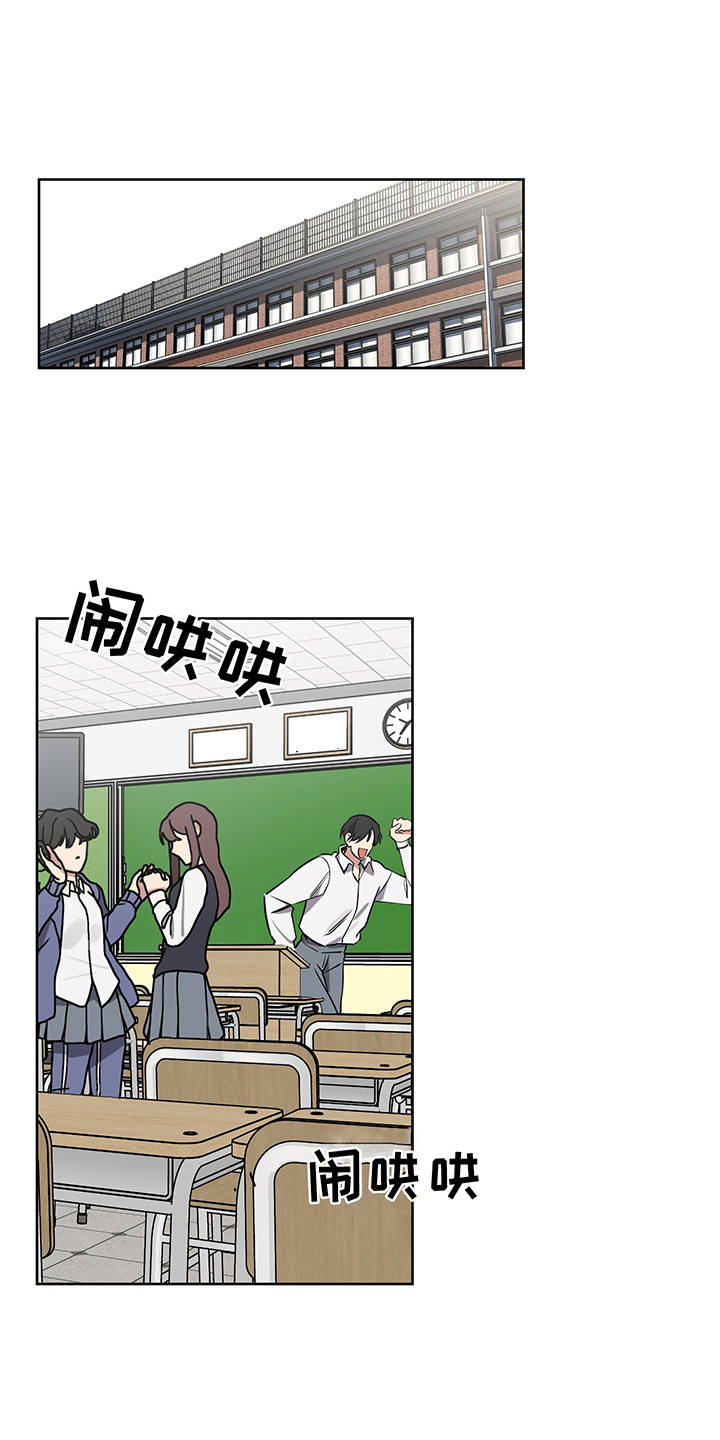 心之声漫画,第15章：更加亲近1图