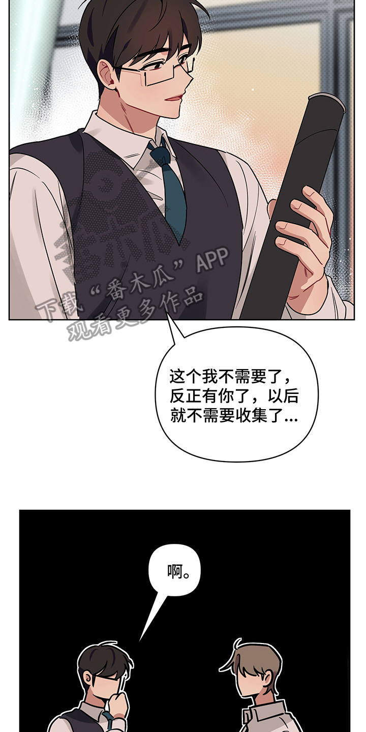 心之战漫画,第25章：告白5图