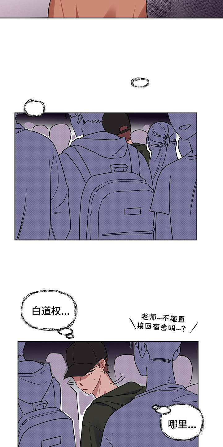 心之声漫画,第21章：报复3图