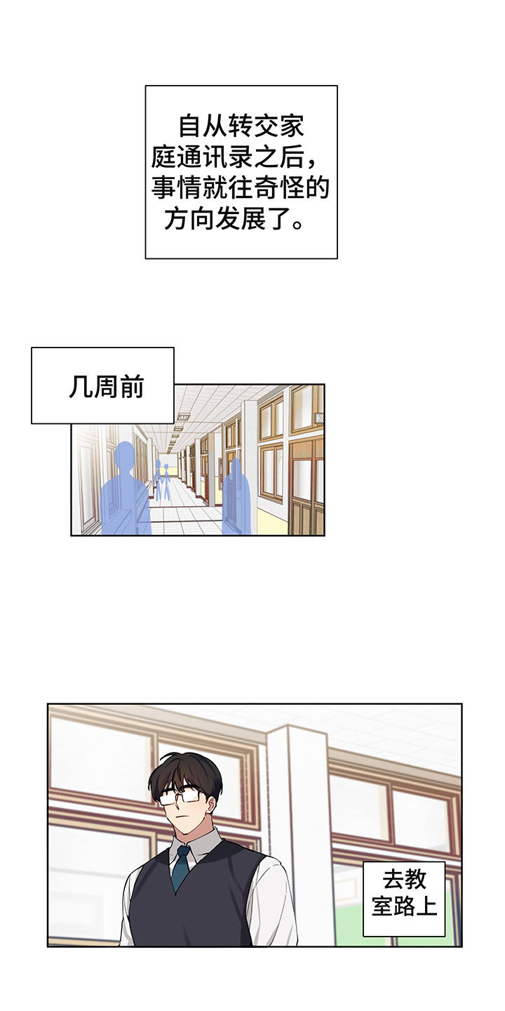 新质生产力和未来产业的内涵高度统一漫画,第3章：特殊能力4图