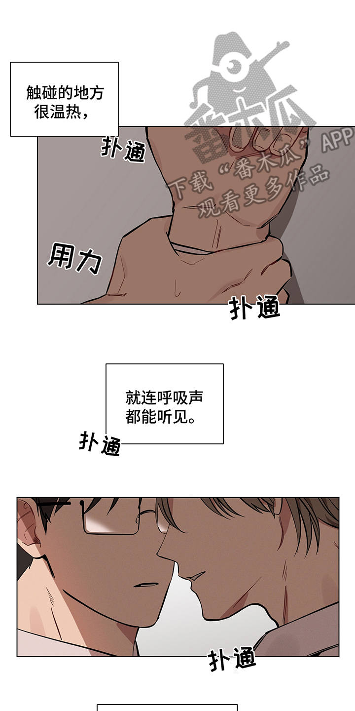意也漫画,第11章：心跳声4图
