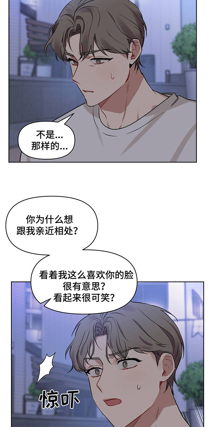 新质生产力概念是什么漫画,第20章：无视4图