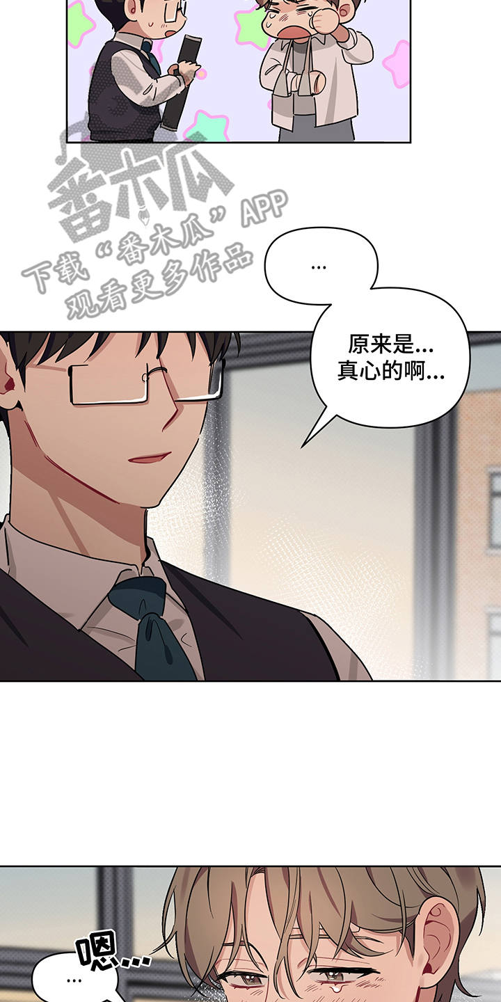 心之战漫画,第25章：告白2图