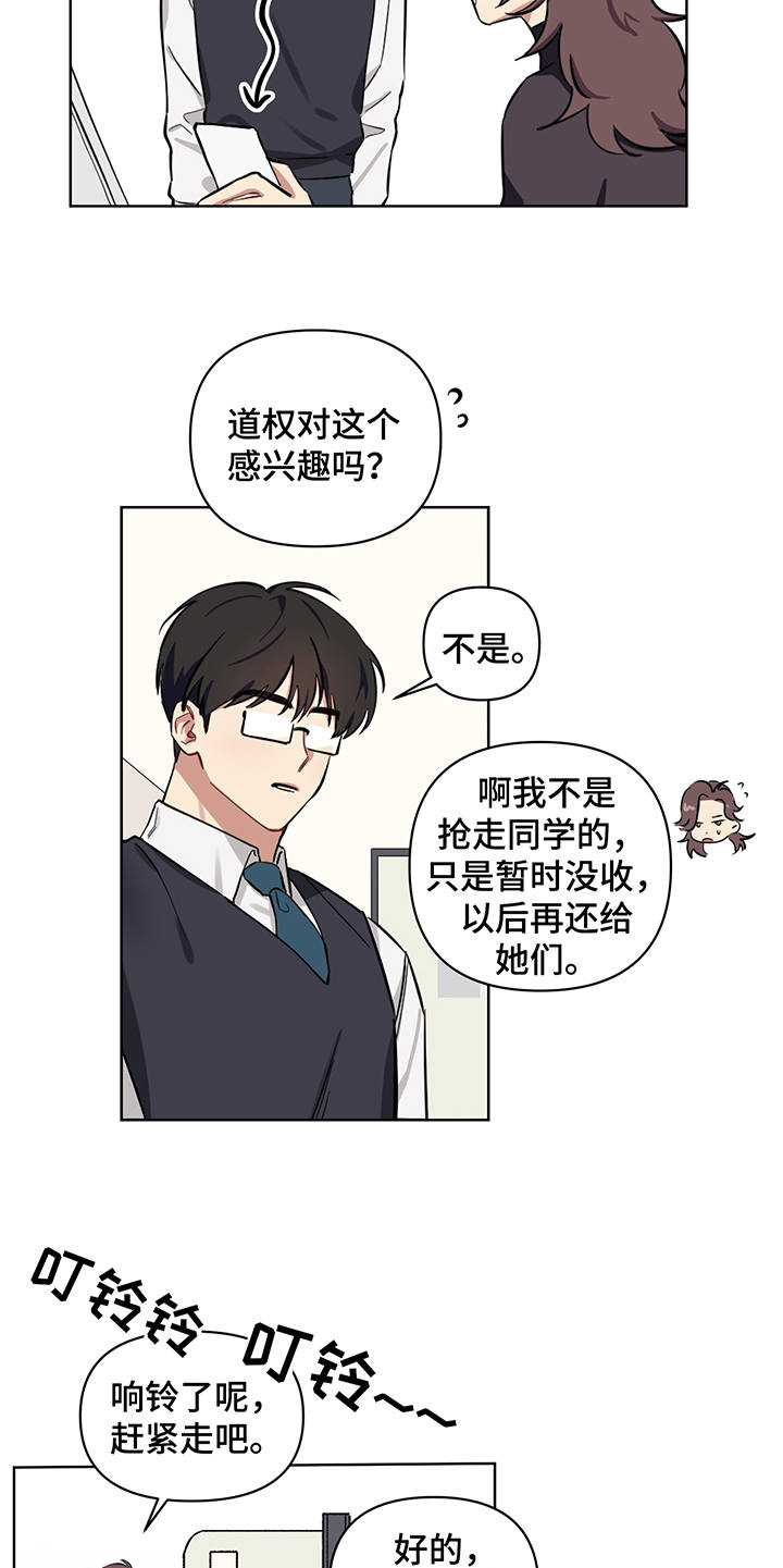 心之声漫画,第1章：秘密2图