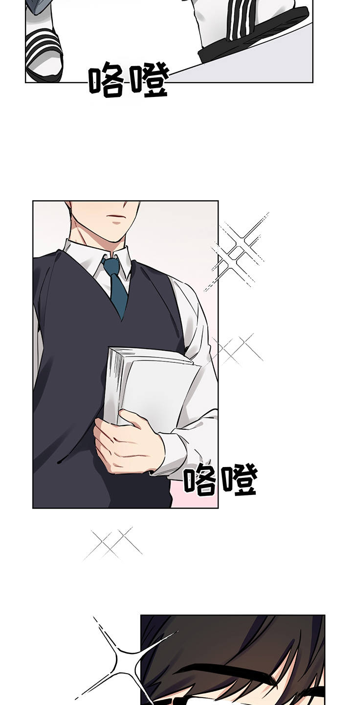 心之声合唱团漫画,第1章：秘密2图