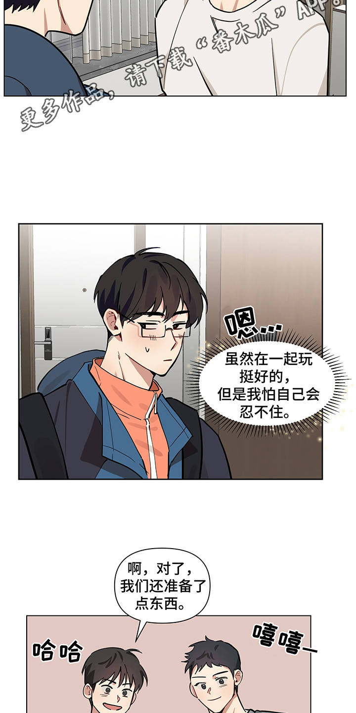 心之声漫画,第17章：喝酒3图