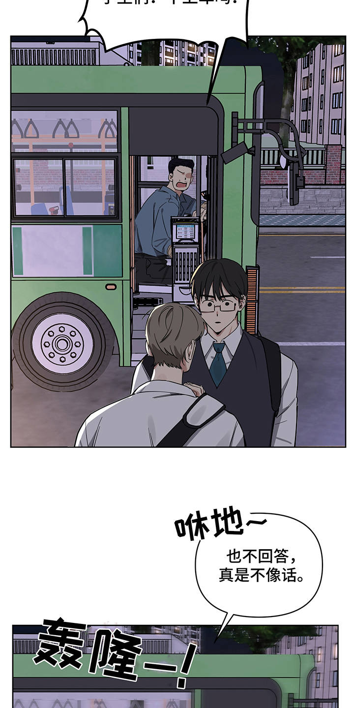 心之声心之色心之形漫画,第14章：没说出口3图