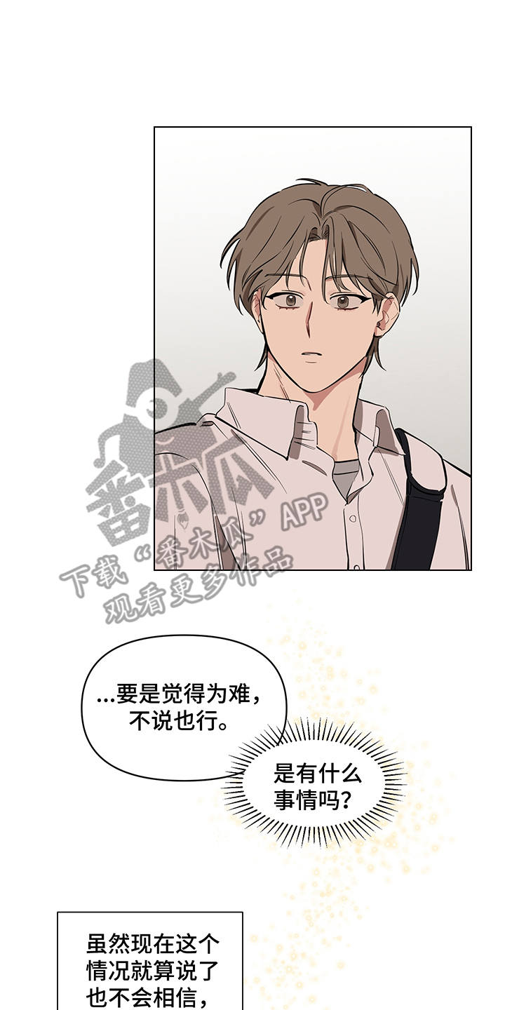 心之声漫画,第12章：偷试卷2图