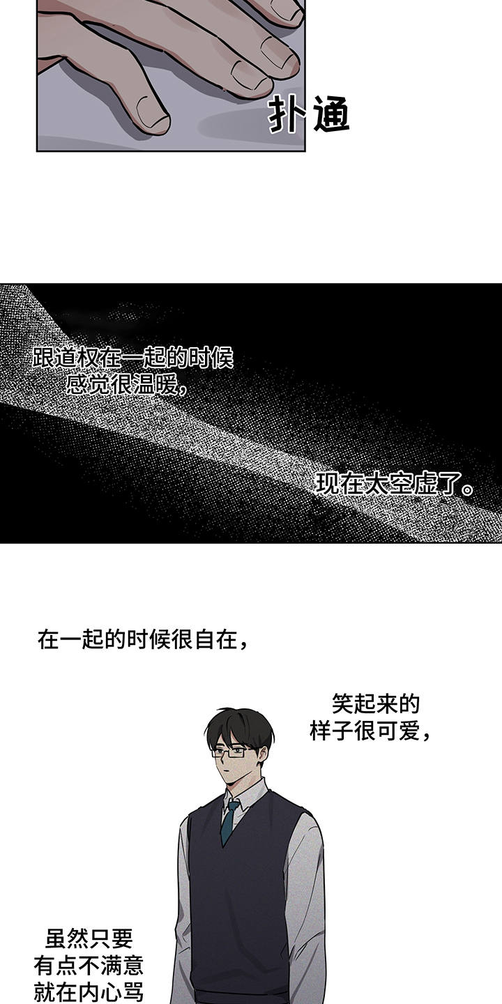 心之声心之色心之形漫画,第14章：没说出口1图