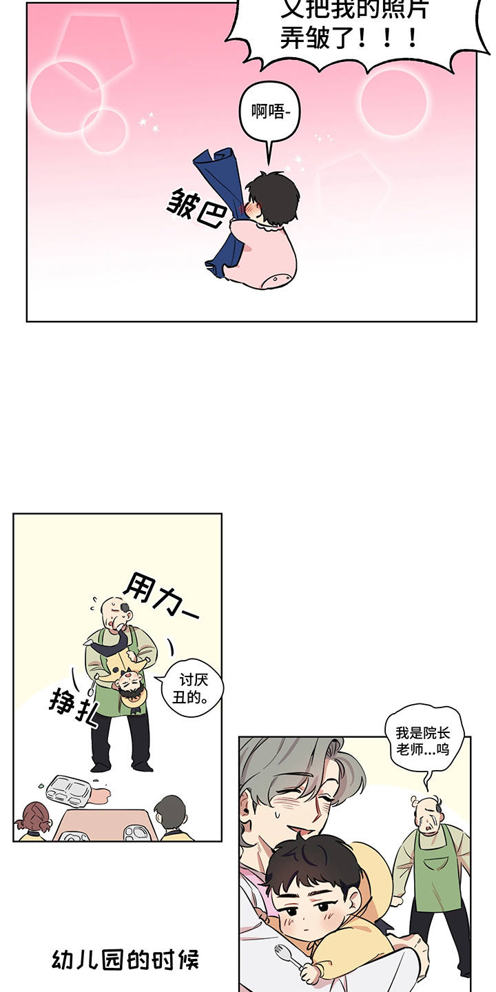 心之声漫画,第2章：花痴3图