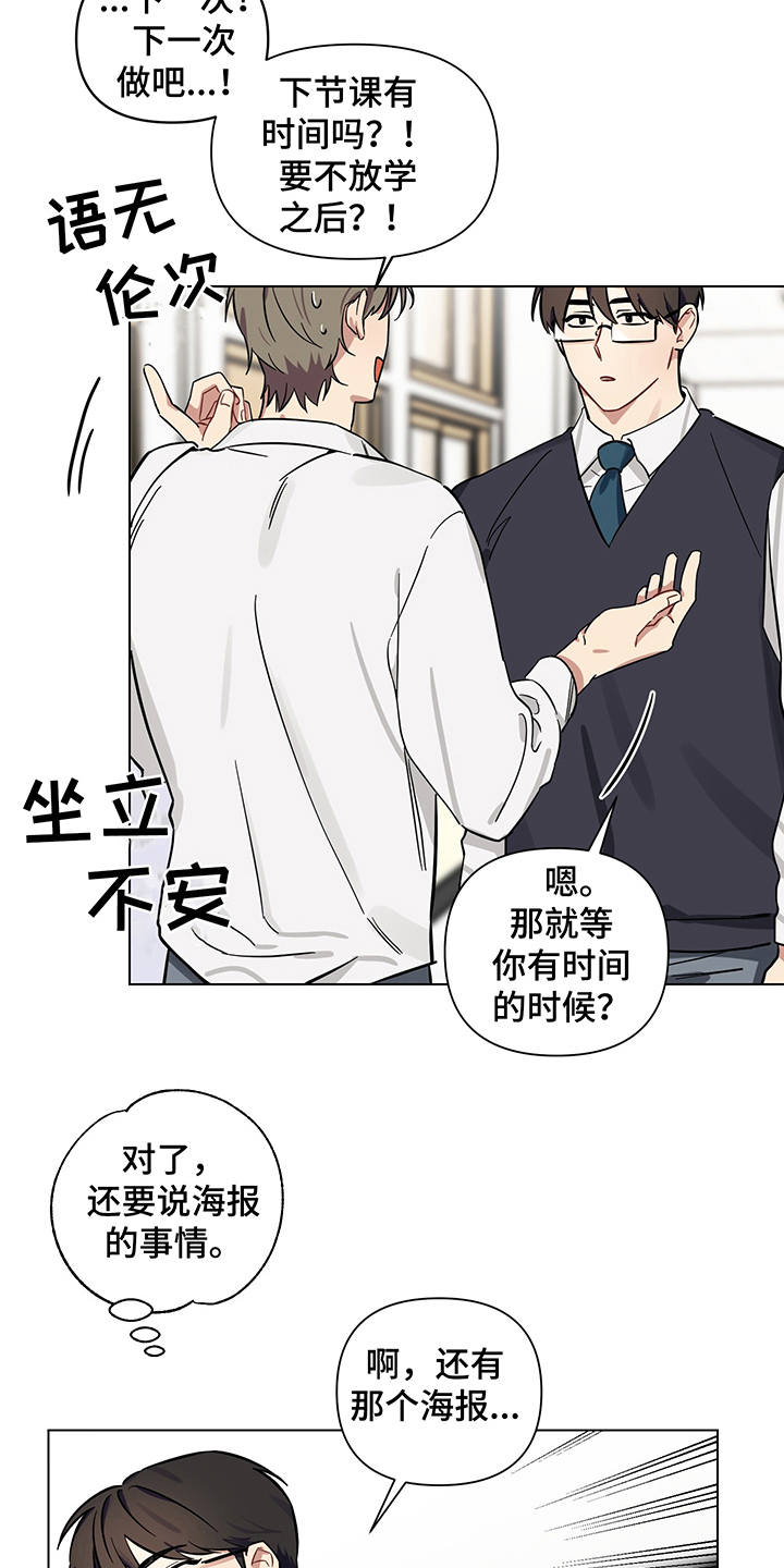 心之声牌阵怎么解漫画,第10章：躲着3图