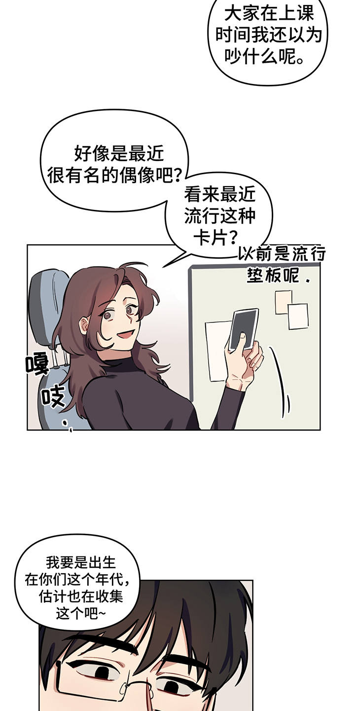 心之声合唱团漫画,第1章：秘密5图