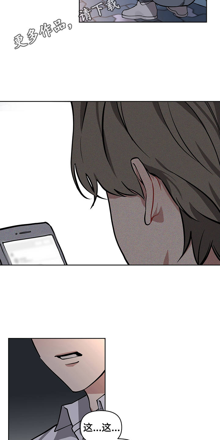 心之声心之色心之形漫画,第14章：没说出口1图