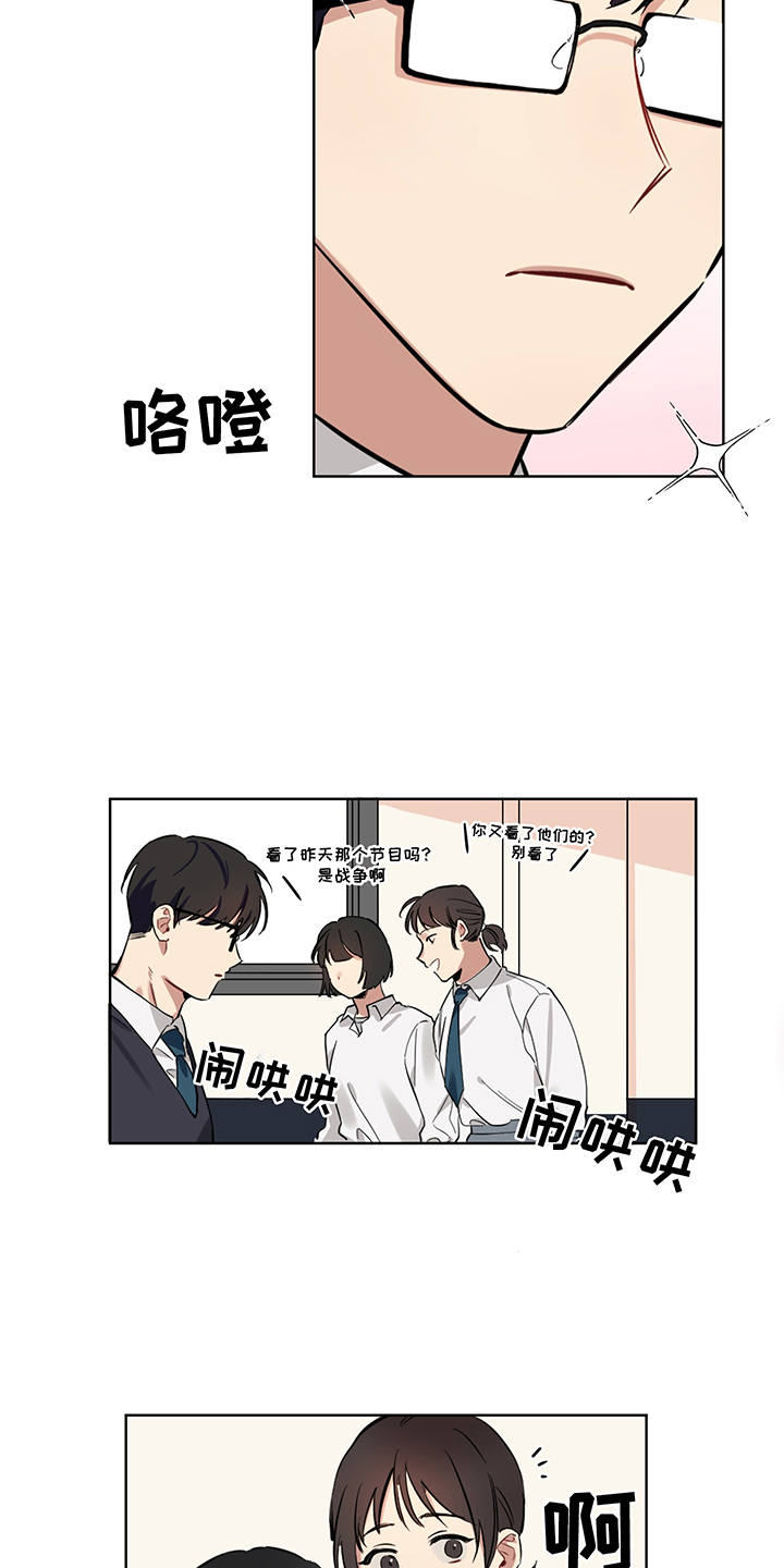 心之声合唱团漫画,第1章：秘密3图
