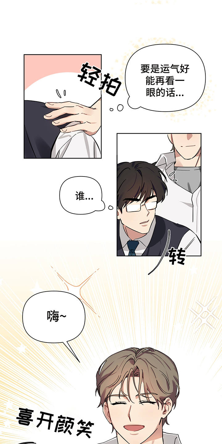 新质生产力和未来产业的内涵高度统一漫画,第3章：特殊能力2图