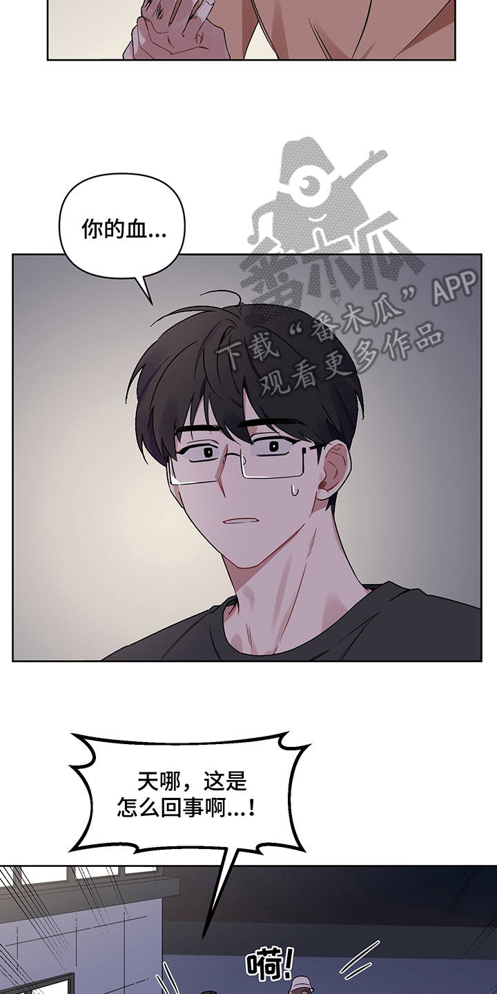 新质生产力和未来产业的内涵高度统一漫画,第23章：失落2图