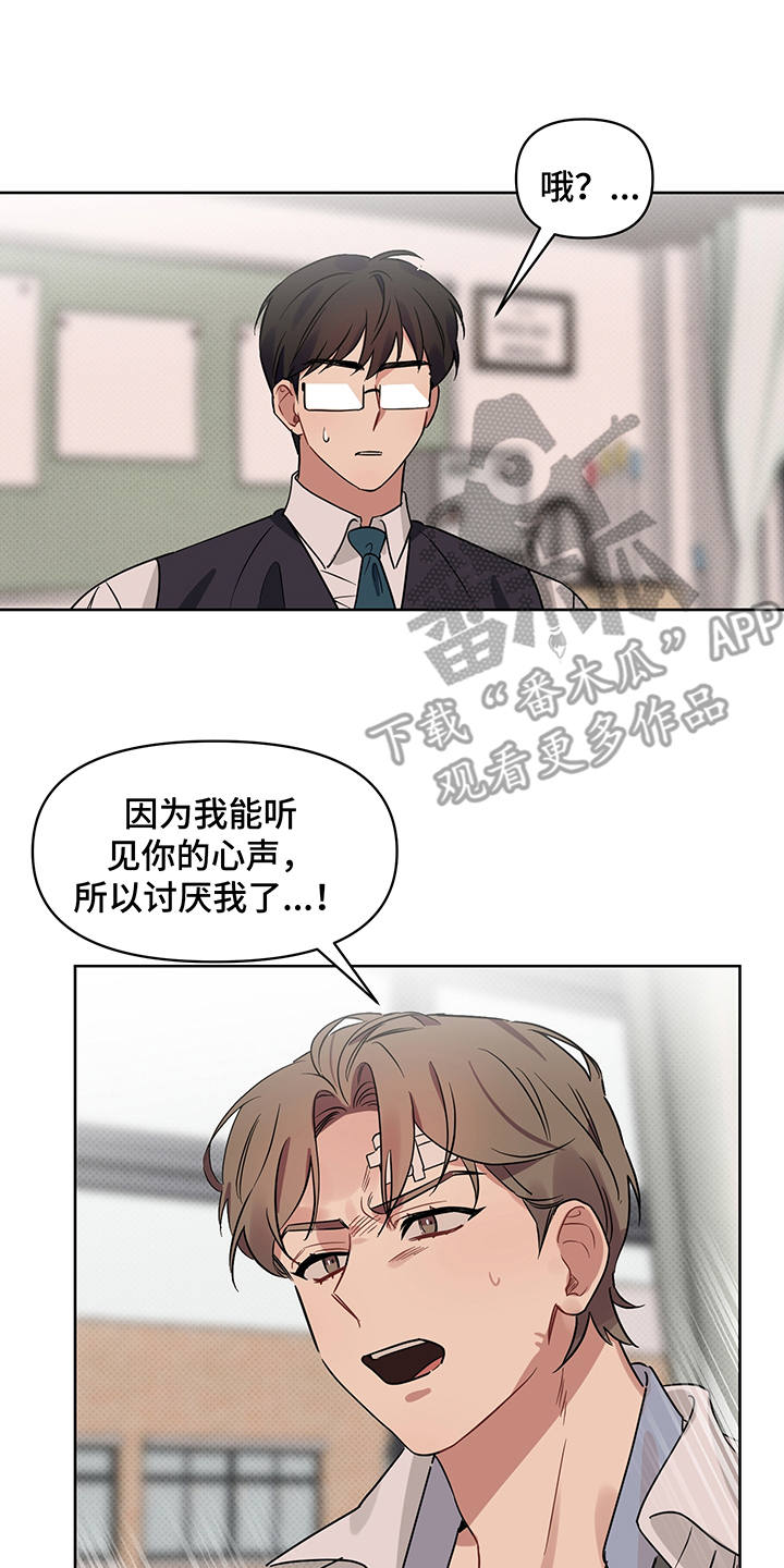 新质生产力和未来产业的内涵高度统一漫画,第24章：心意4图