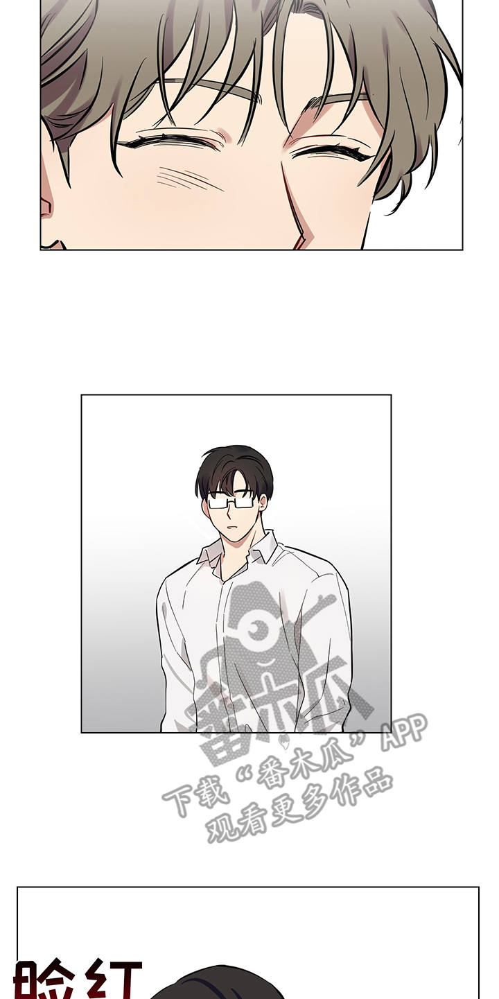 心之声漫画,第7章：盯着看1图