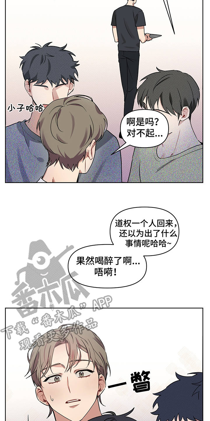 新质生产力和未来产业的内涵高度统一漫画,第20章：无视2图