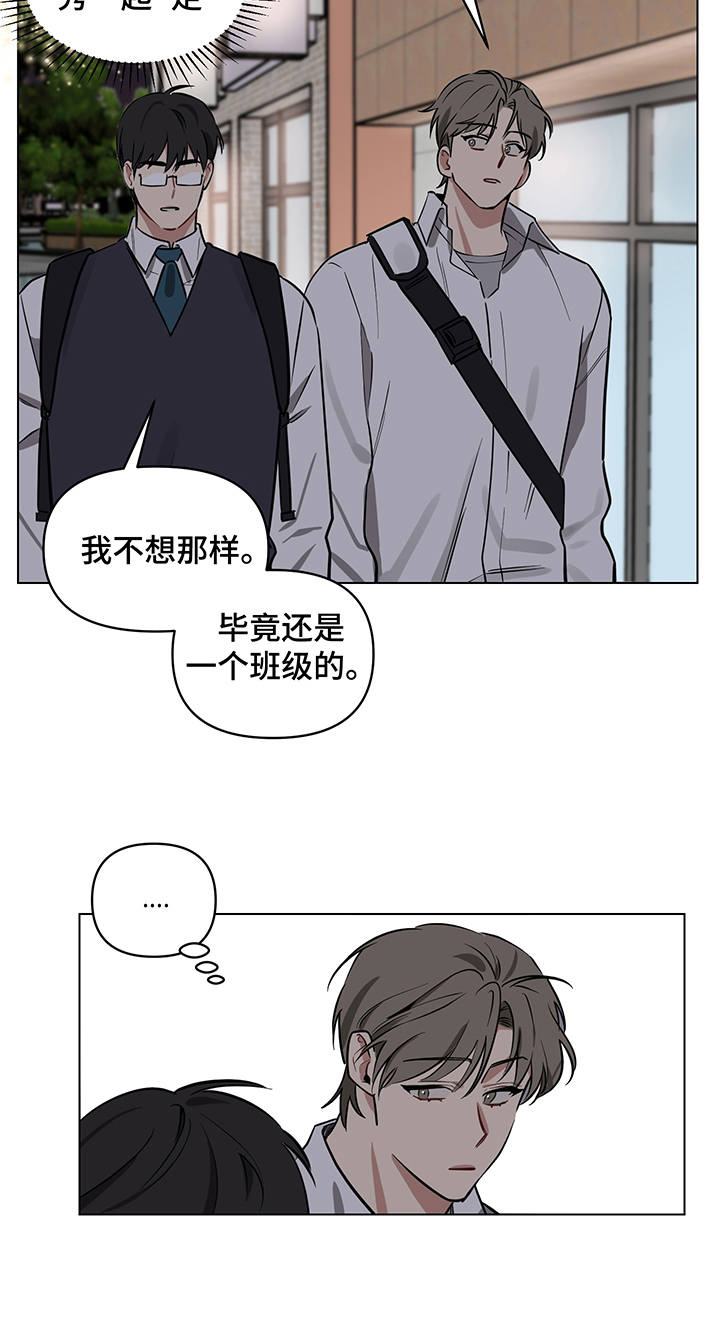 心之声漫画,第12章：偷试卷1图