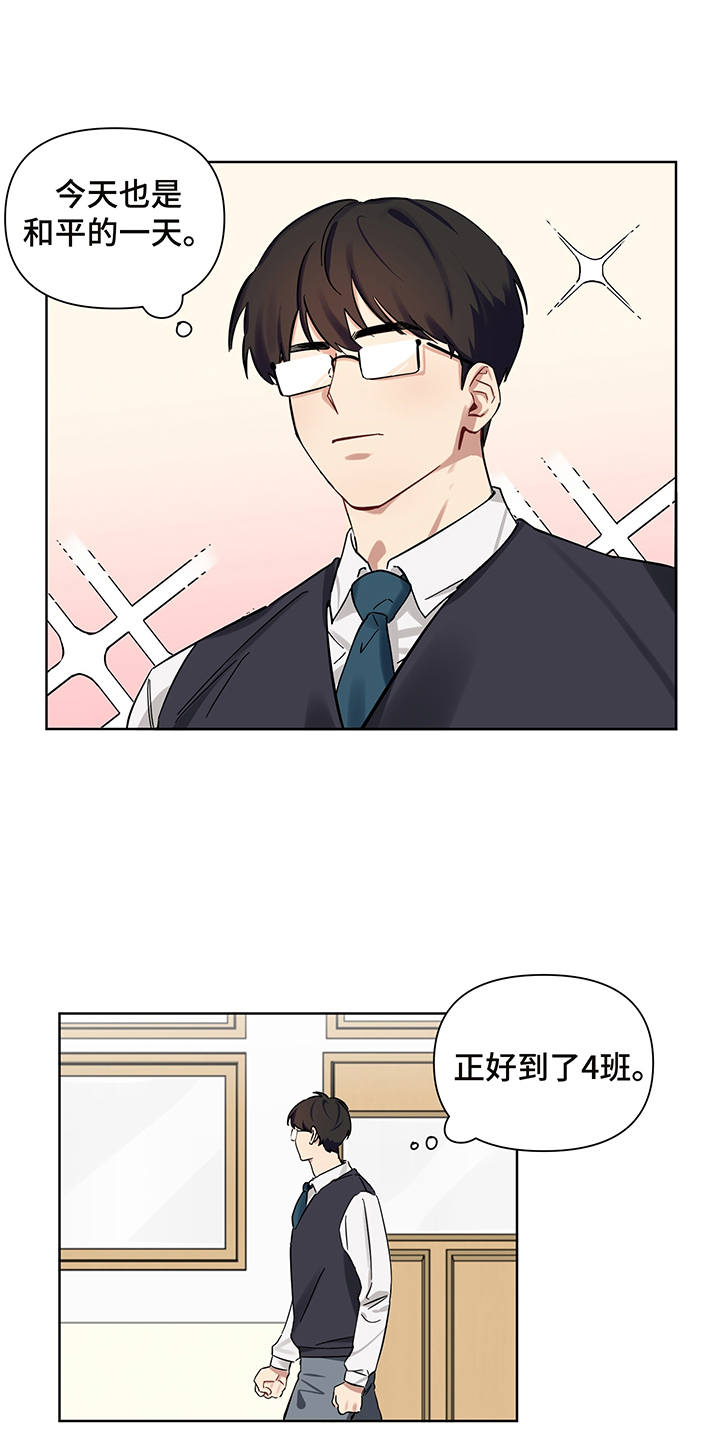 新质生产力和未来产业的内涵高度统一漫画,第3章：特殊能力5图