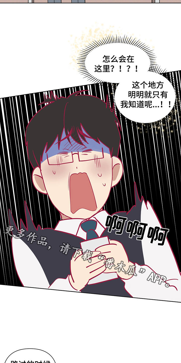 心之声漫画,第5章：解释3图
