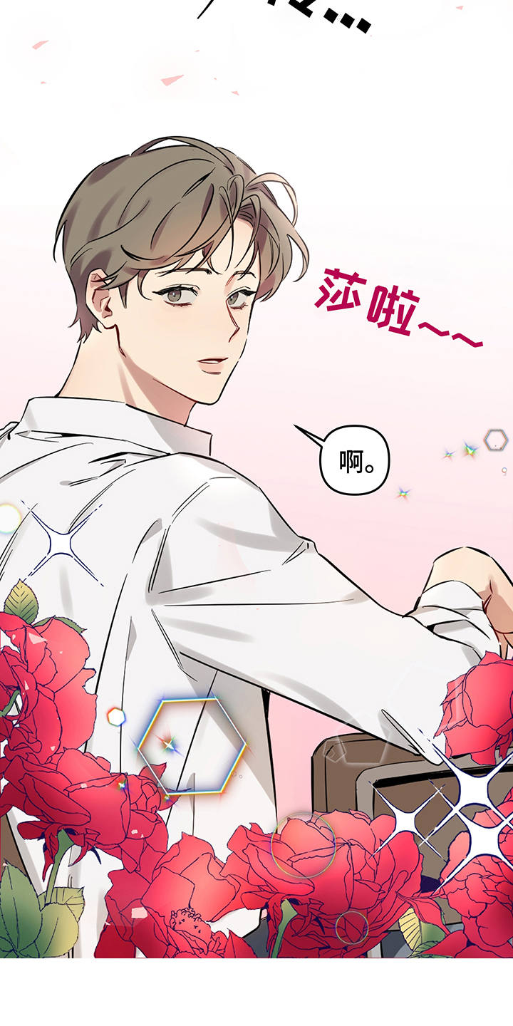 心之声漫画,第2章：花痴4图