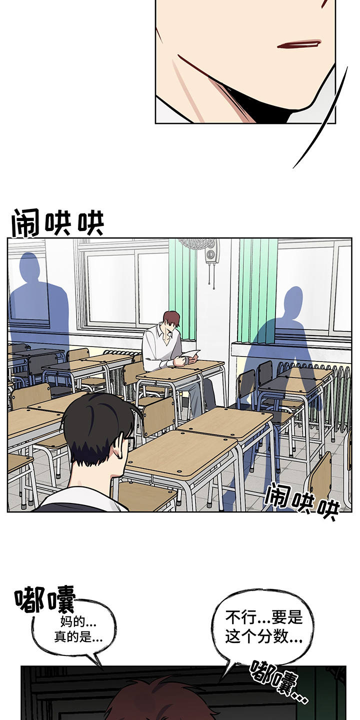 心之声是什么意思漫画,第15章：更加亲近1图