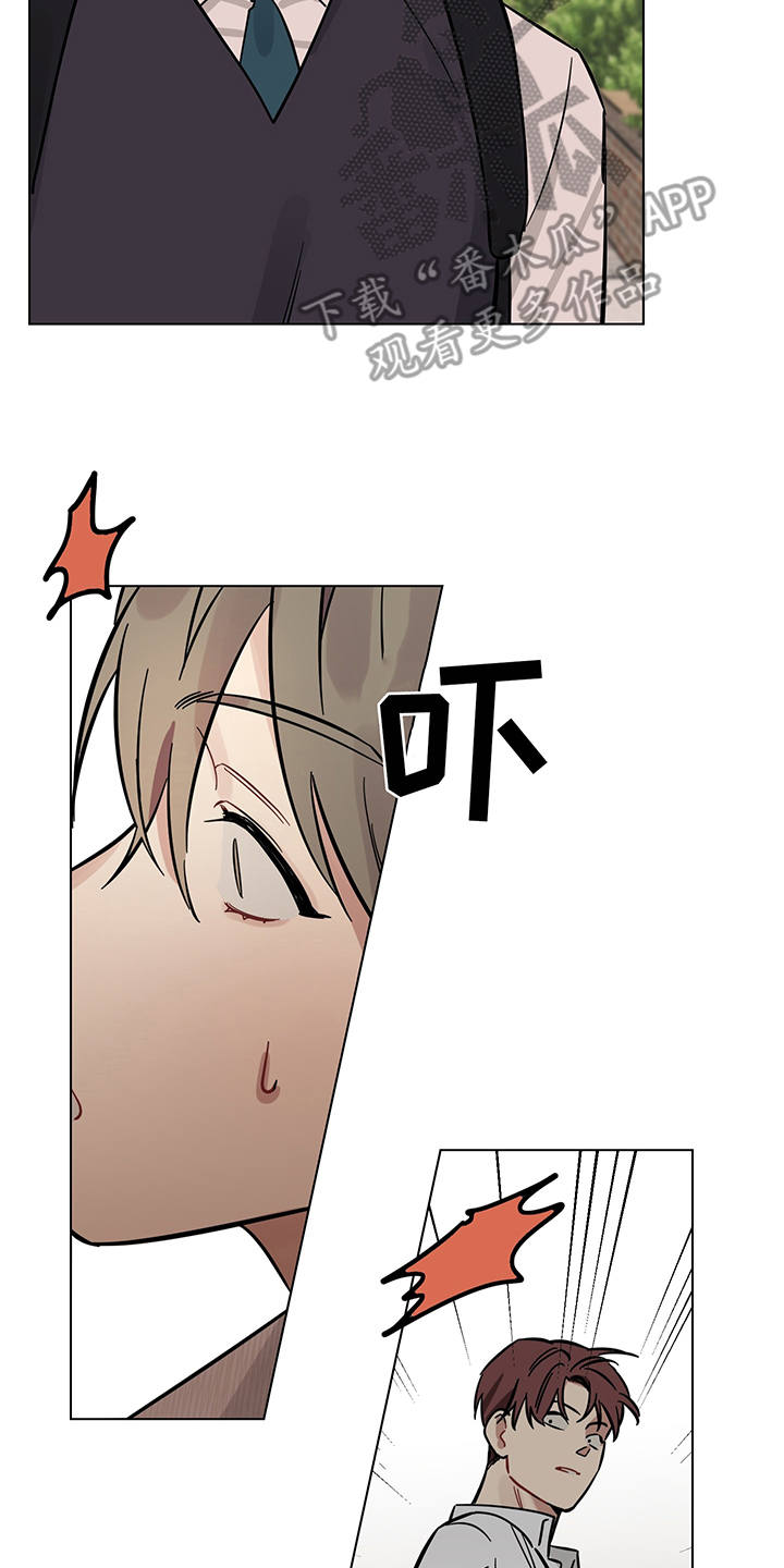 心之战漫画,第11章：心跳声2图