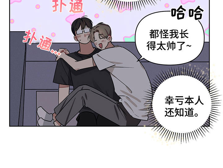 新质生产力什么时候提出的漫画,第18章：醉醺醺2图