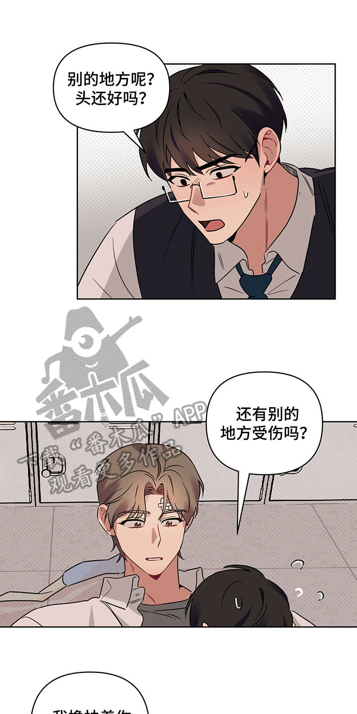 新质生产力和未来产业的内涵高度统一漫画,第25章：告白2图