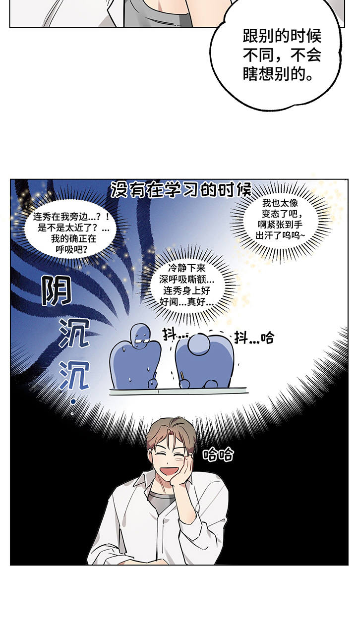 心之声漫画,第6章：没法拒绝2图