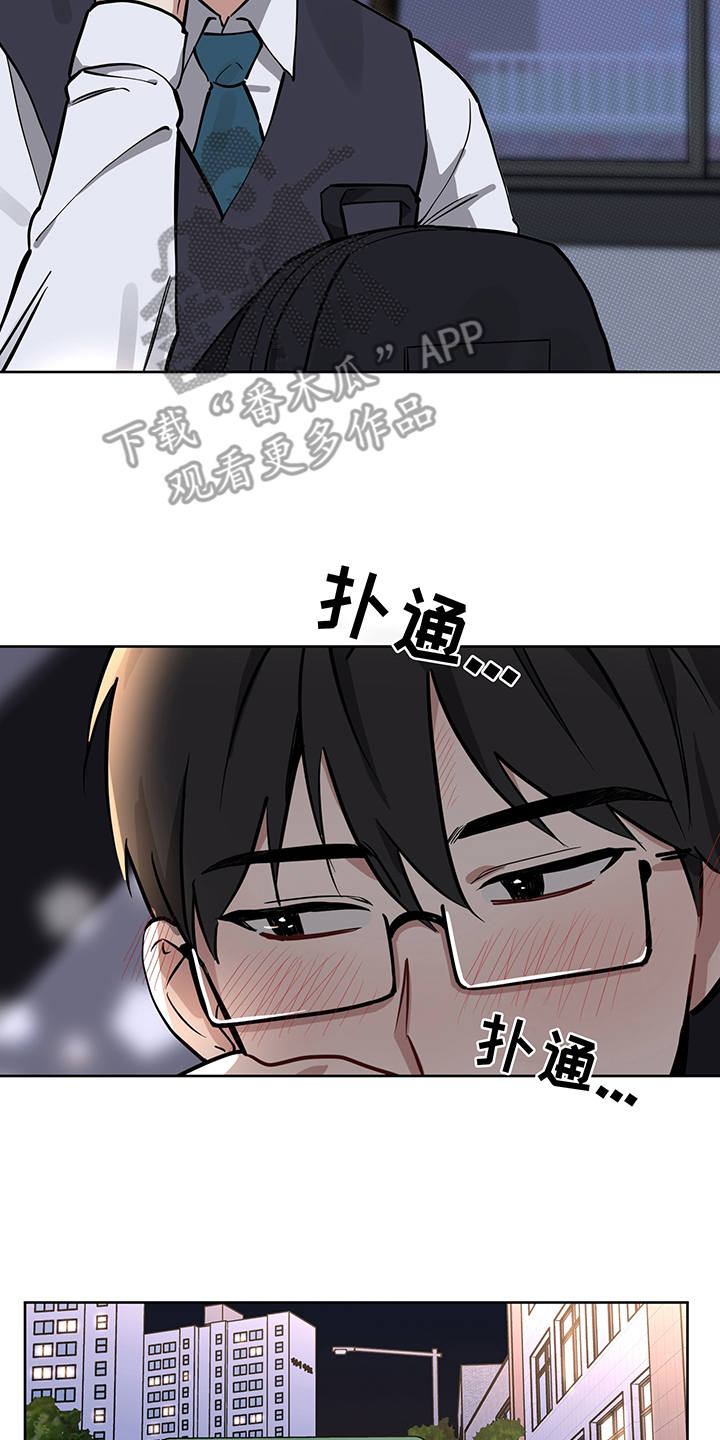 心之声心之色心之形漫画,第14章：没说出口1图