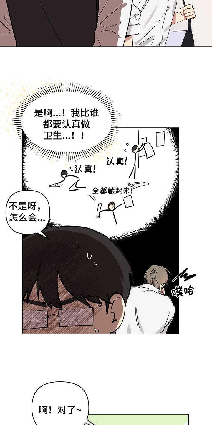 心之声漫画,第6章：没法拒绝1图