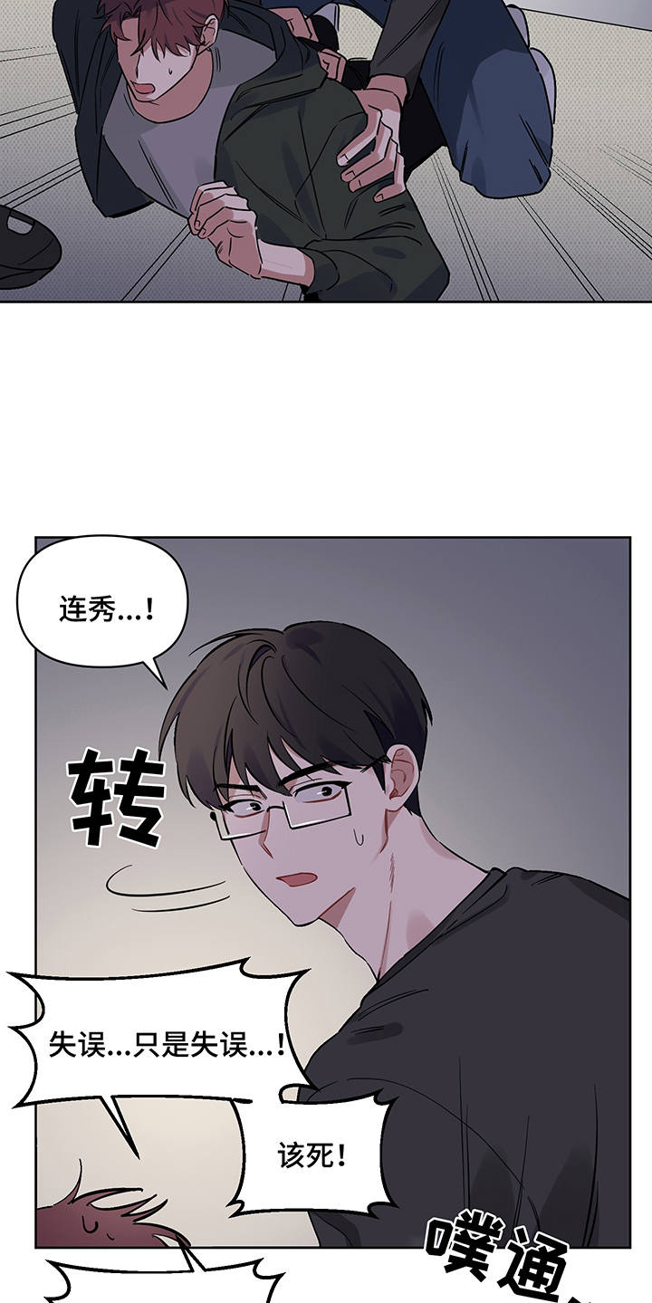 心之声漫画,第22章：制服2图