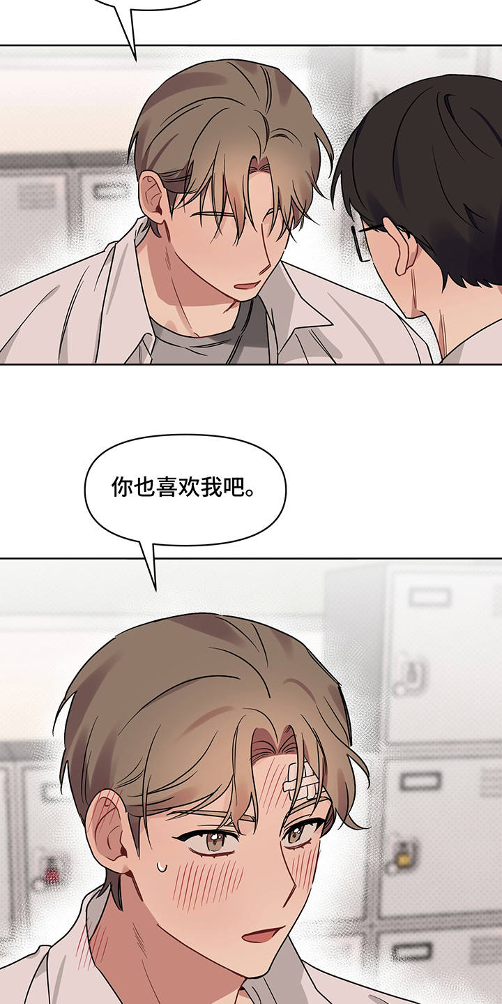 新质生产力和未来产业的内涵高度统一漫画,第26章：非常喜欢（完结）4图