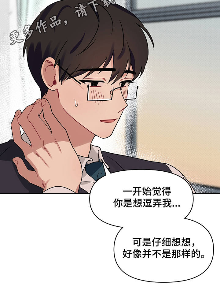 心之战漫画,第25章：告白2图