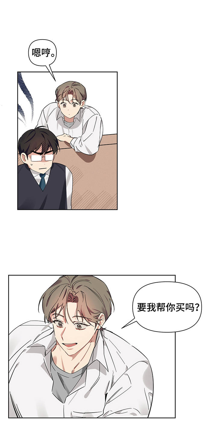 心之声漫画,第5章：解释2图