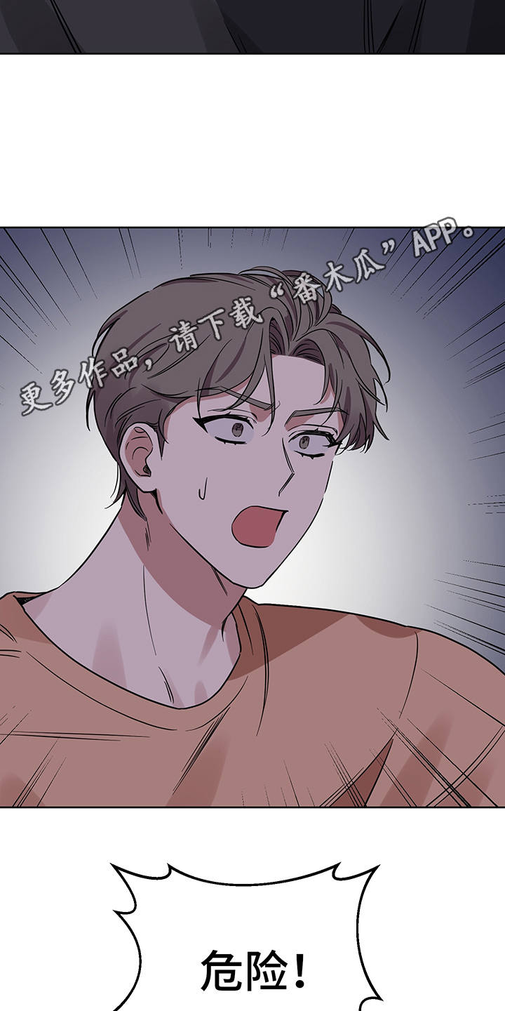 心之声漫画,第22章：制服5图