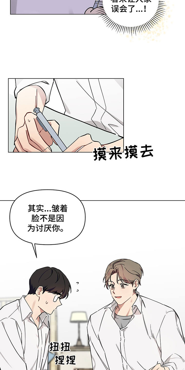 新质生产力是什么意思漫画,第7章：盯着看3图