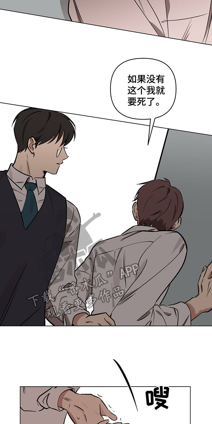 心之声漫画,第12章：偷试卷4图