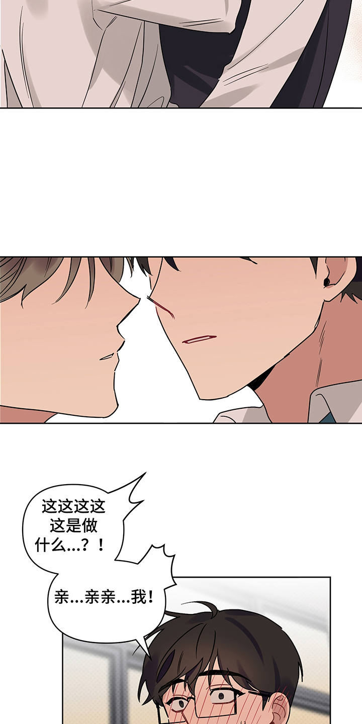 新质生产力和未来产业的内涵高度统一漫画,第26章：非常喜欢（完结）2图