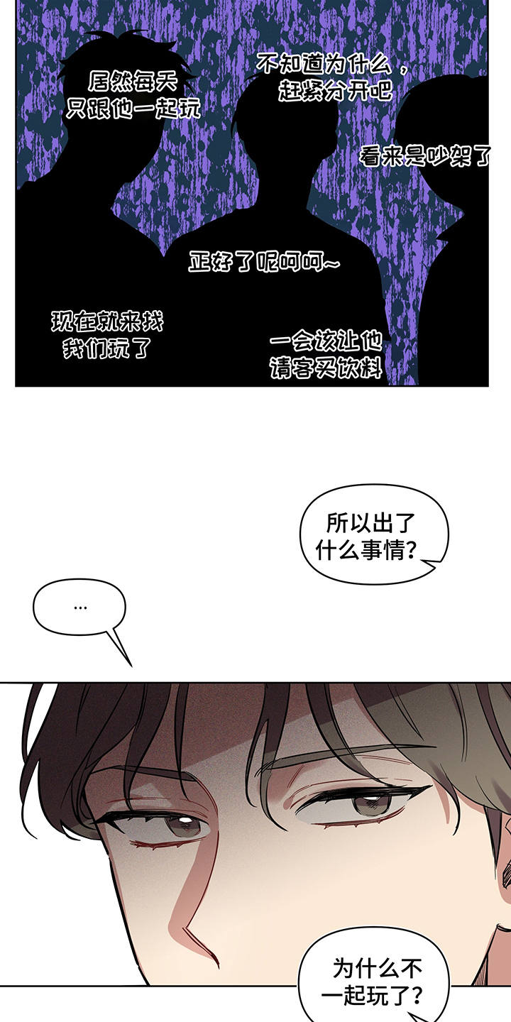 新质生产力和未来产业的内涵高度统一漫画,第20章：无视3图
