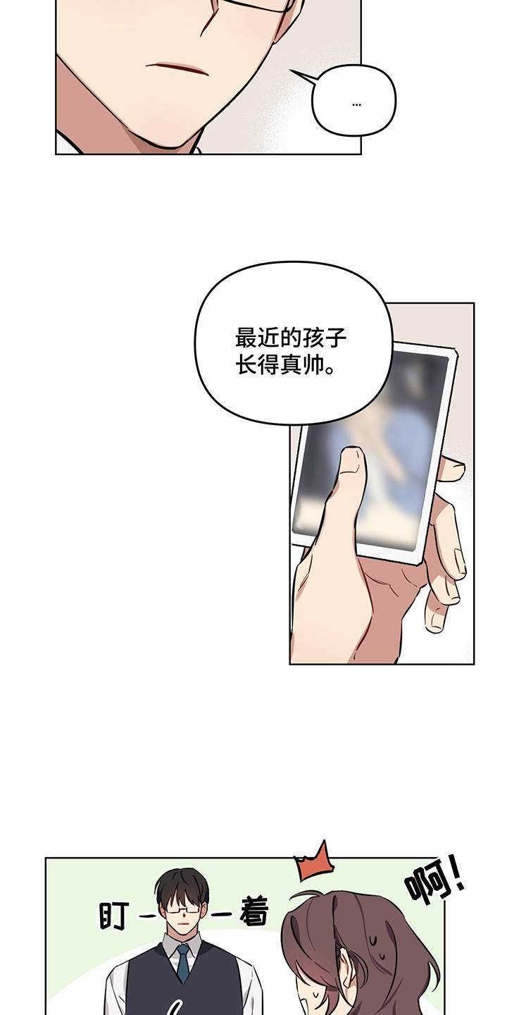 心之声漫画,第1章：秘密1图