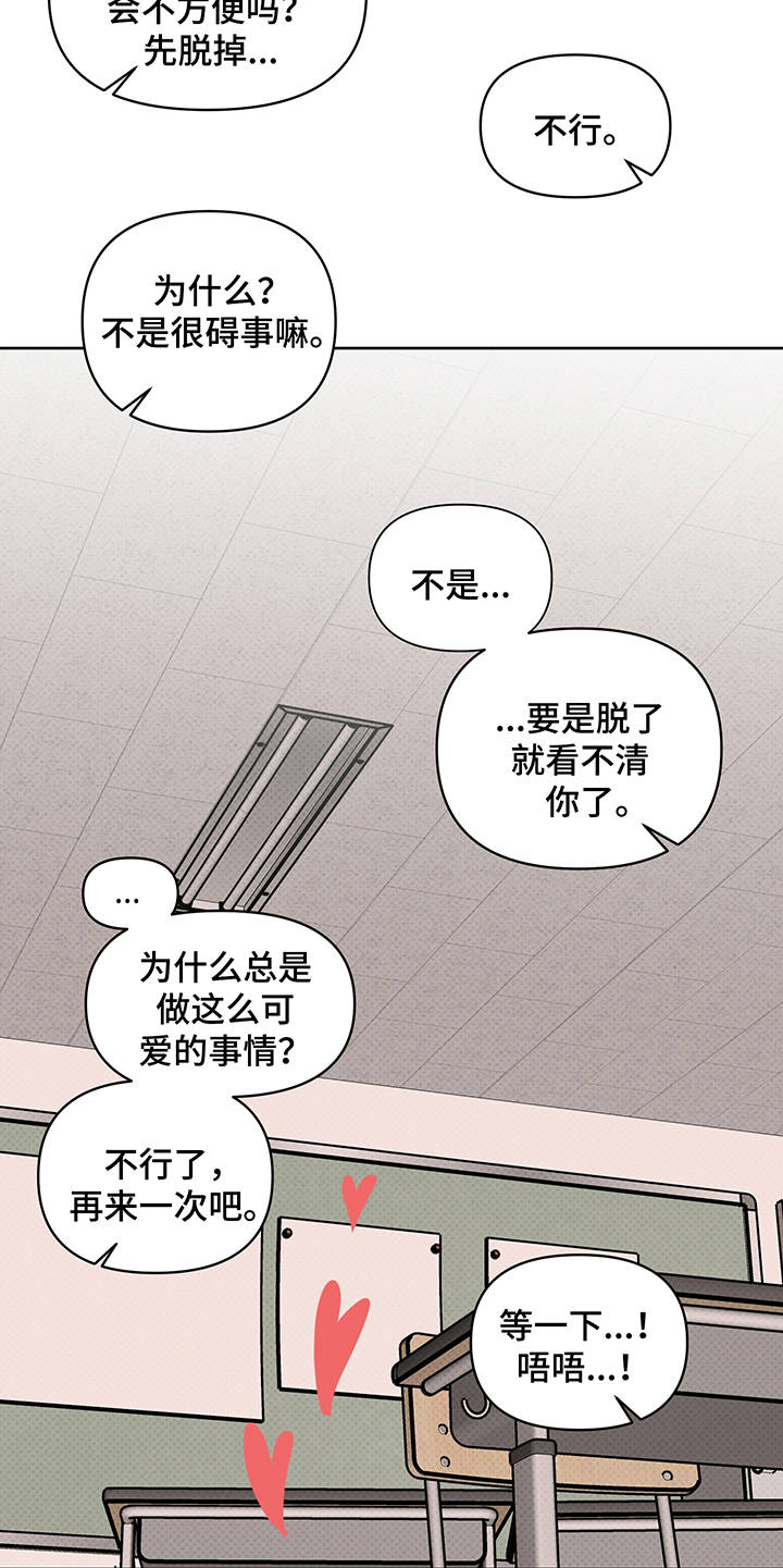 心之声心之色心之形漫画,第26章：非常喜欢（完结）2图