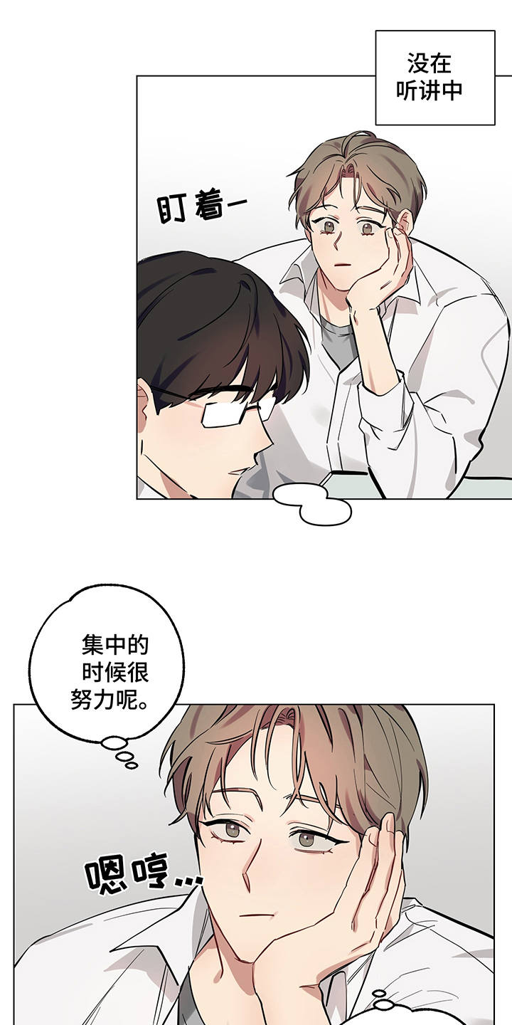 心之声漫画,第6章：没法拒绝1图
