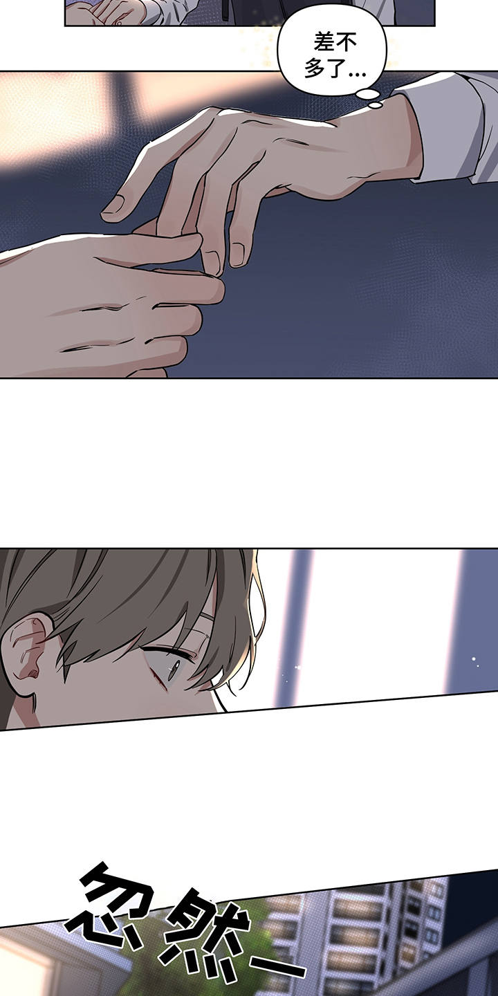 心之声漫画,第13章：信任2图